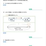 算数プリント５年生　割合を使って